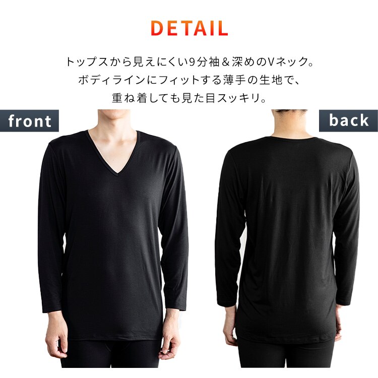 【メール便】メンズ吸湿発熱インナー9分丈 Vネック ブラック IHRM9V Mサイズ【代引き不可】7