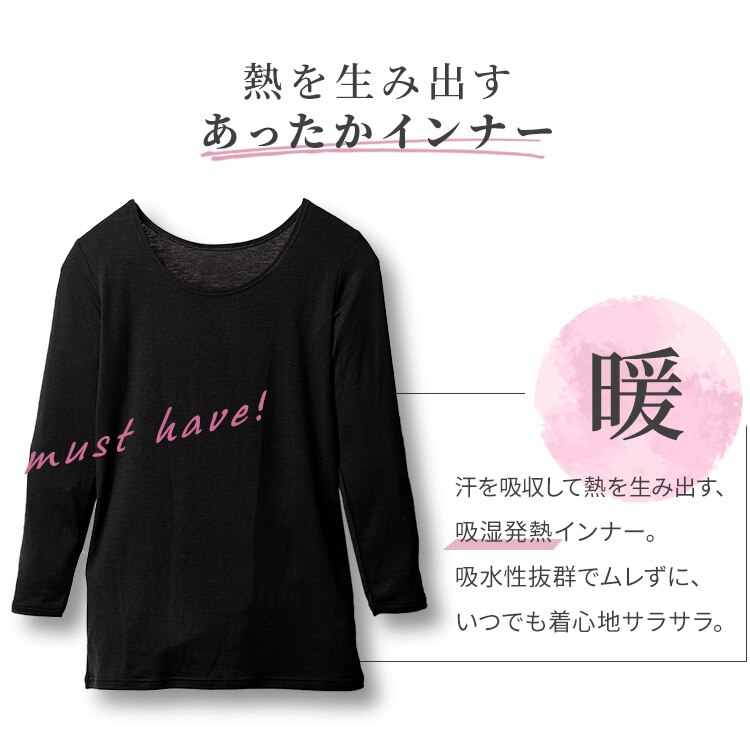 【メール便】レディース吸湿発熱インナー8分丈 Uネック ブラック IHRL8U Mサイズ【代引き不可】1