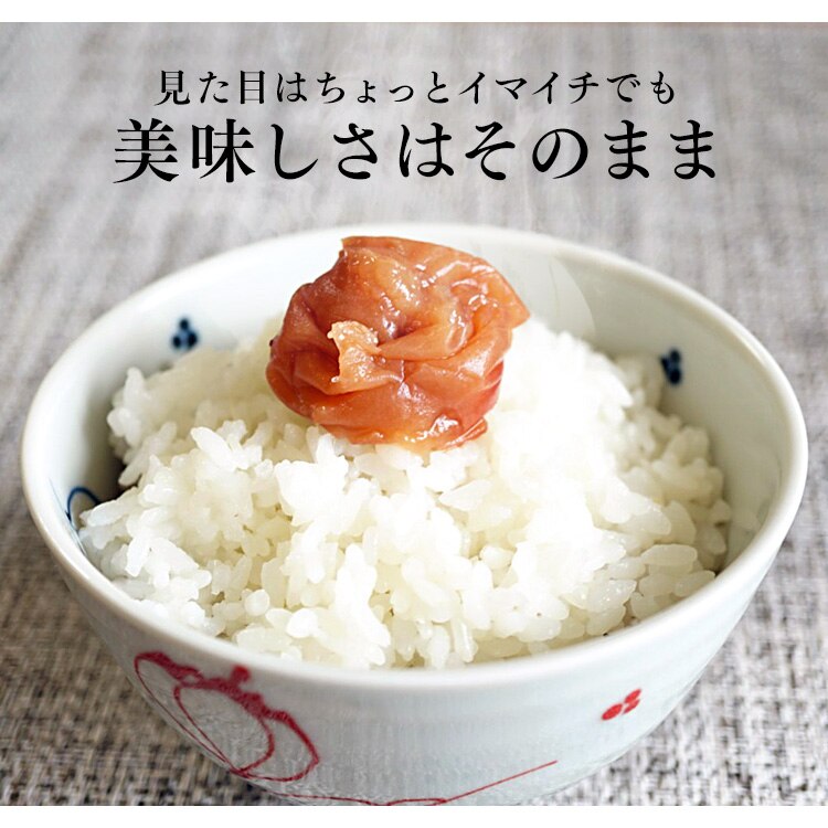 紀州南高梅 はちみつ梅 無選別 塩分約7％ 400g 5