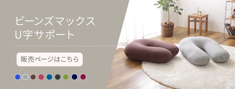 ビーンズMAX 専用洗い替えカバー グレー 8