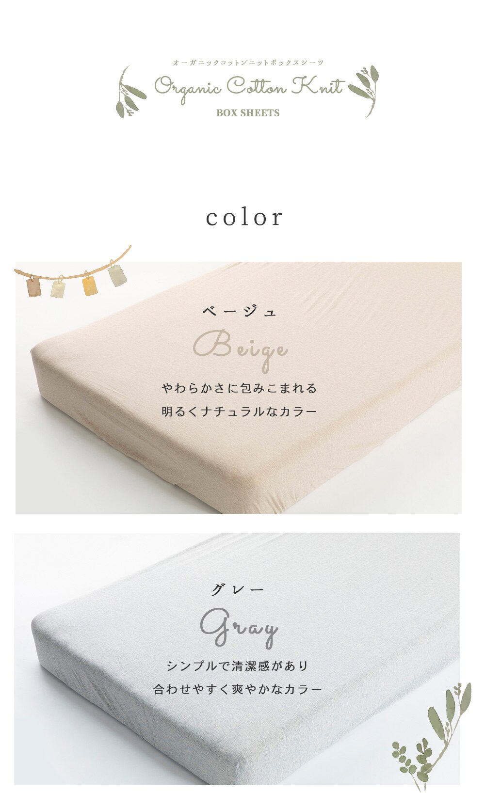 オーガニックボックスシーツ シングル OBSS-950 グレー10
