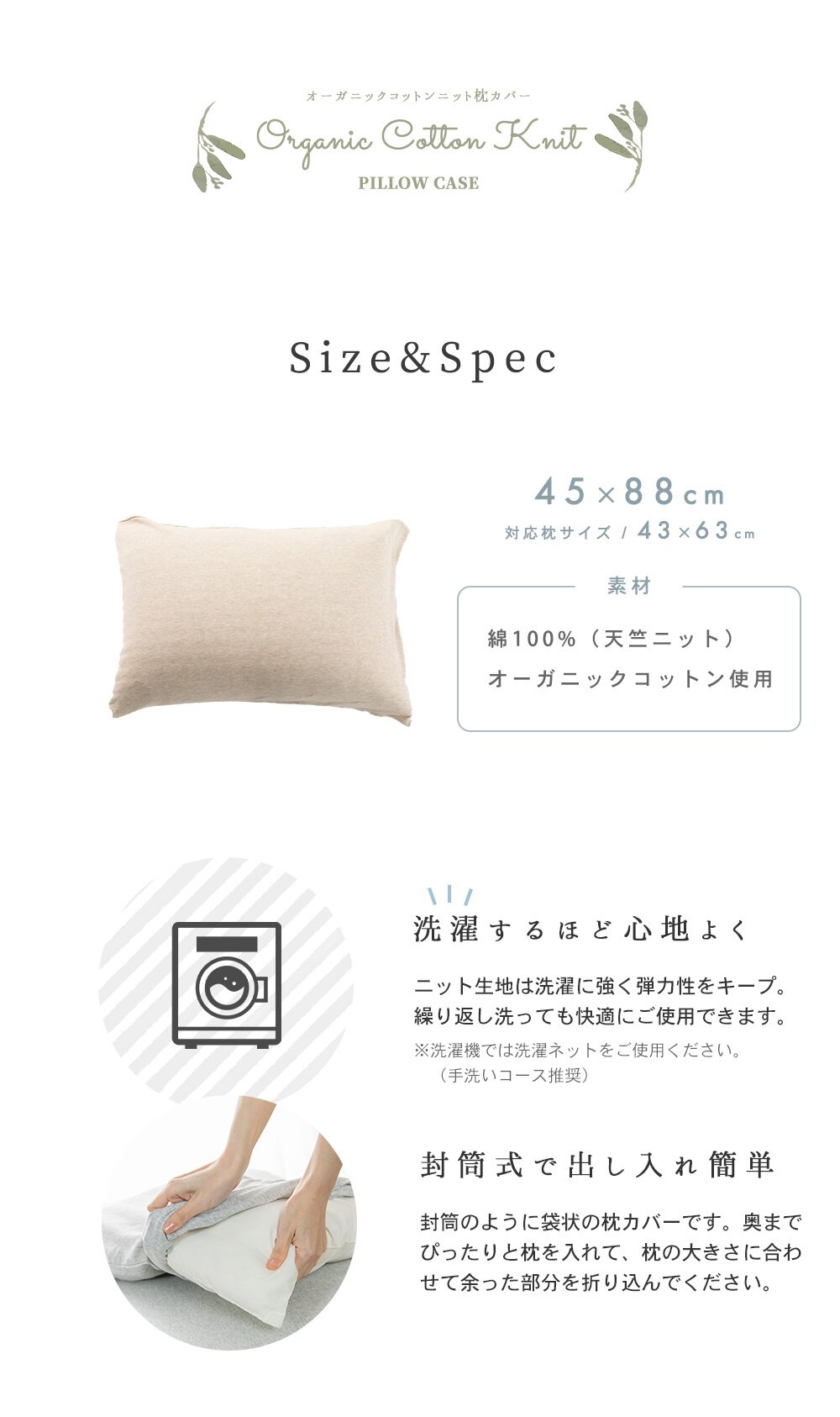 オーガニック枕カバー OPC-5070 ベージュ11