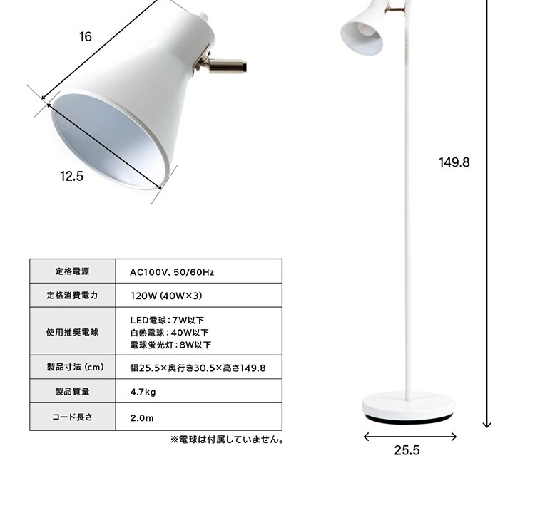 スタンドライト E26 PFL-3S-W ホワイト 12