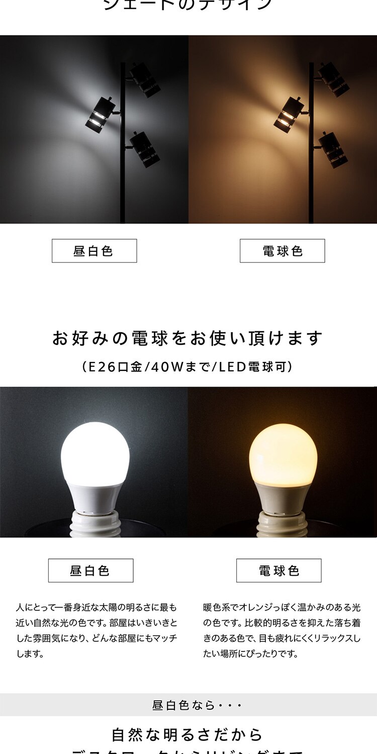 スタンドライト E26 PFL-W3S-B ブラック 【前払い不可】【代引き不可】【同梱不可】3