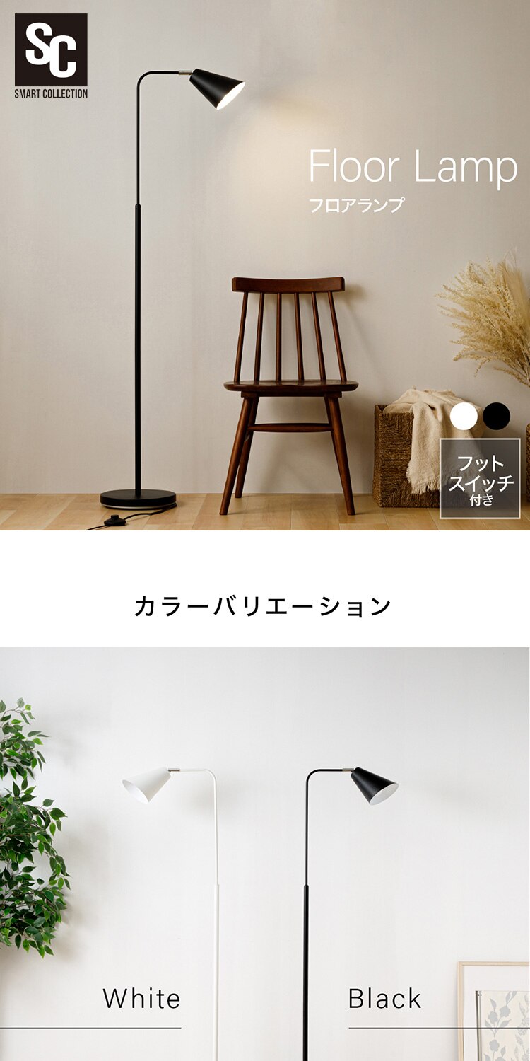 フロアランプ E26 PFL-1L-W ホワイト 【前払い不可】【代引き不可】【同梱不可】0