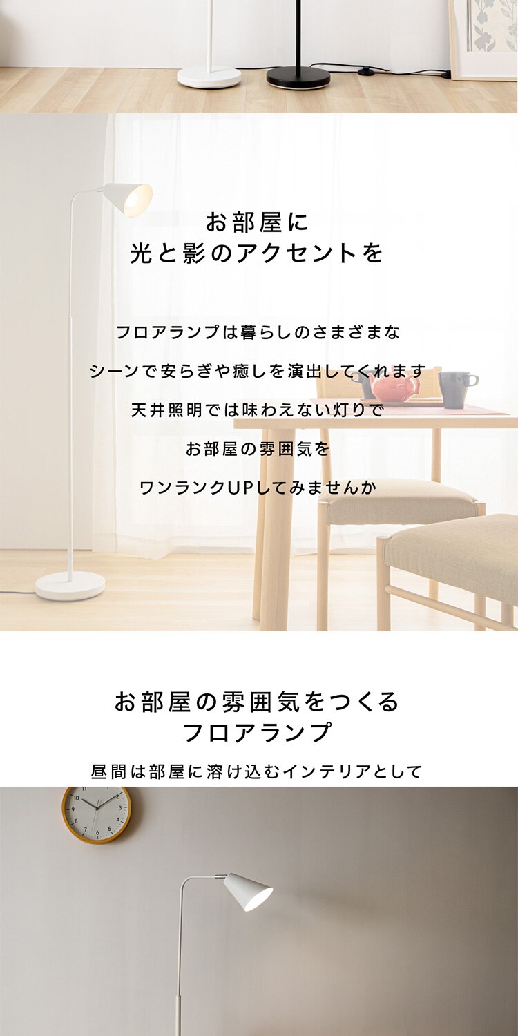 フロアランプ E26 PFL-1L-W ホワイト 【前払い不可】【代引き不可】【同梱不可】1