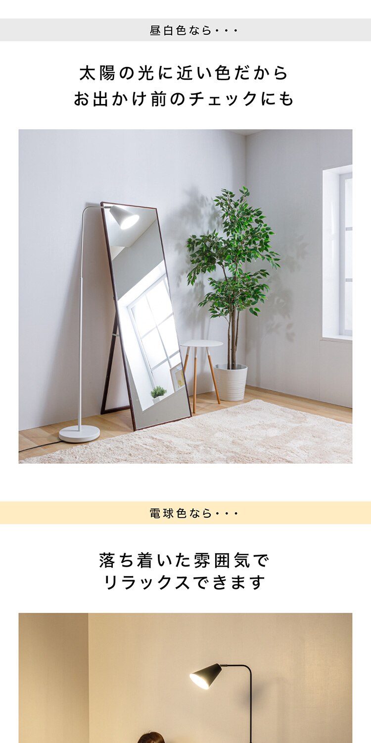 フロアランプ E26 PFL-1L-W ホワイト 【前払い不可】【代引き不可】【同梱不可】6