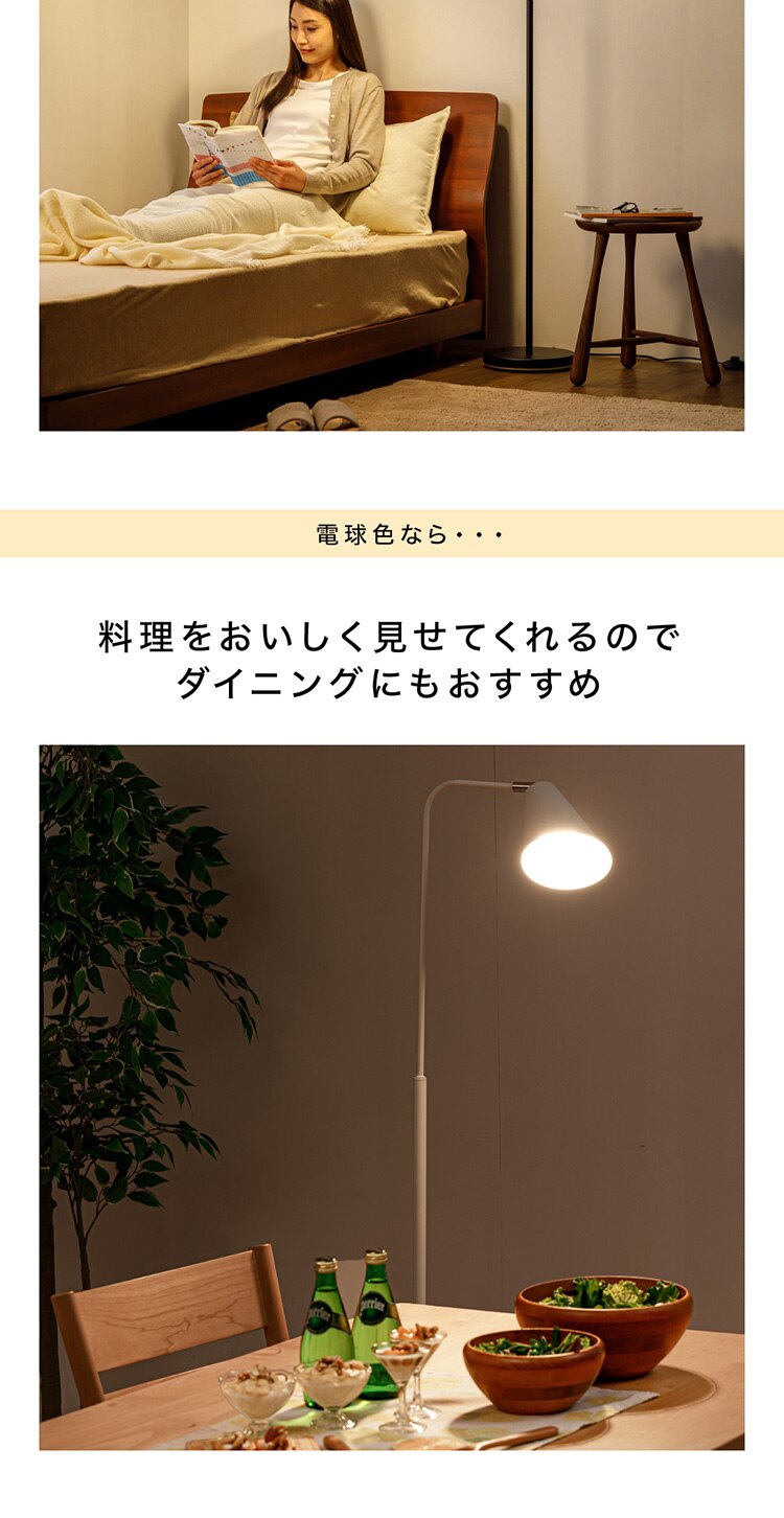 フロアランプ E26 PFL-1L-W ホワイト 【前払い不可】【代引き不可】【同梱不可】7