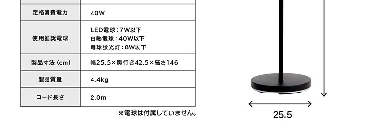 フロアランプ E26 PFL-1L-W ホワイト 【前払い不可】【代引き不可】【同梱不可】13