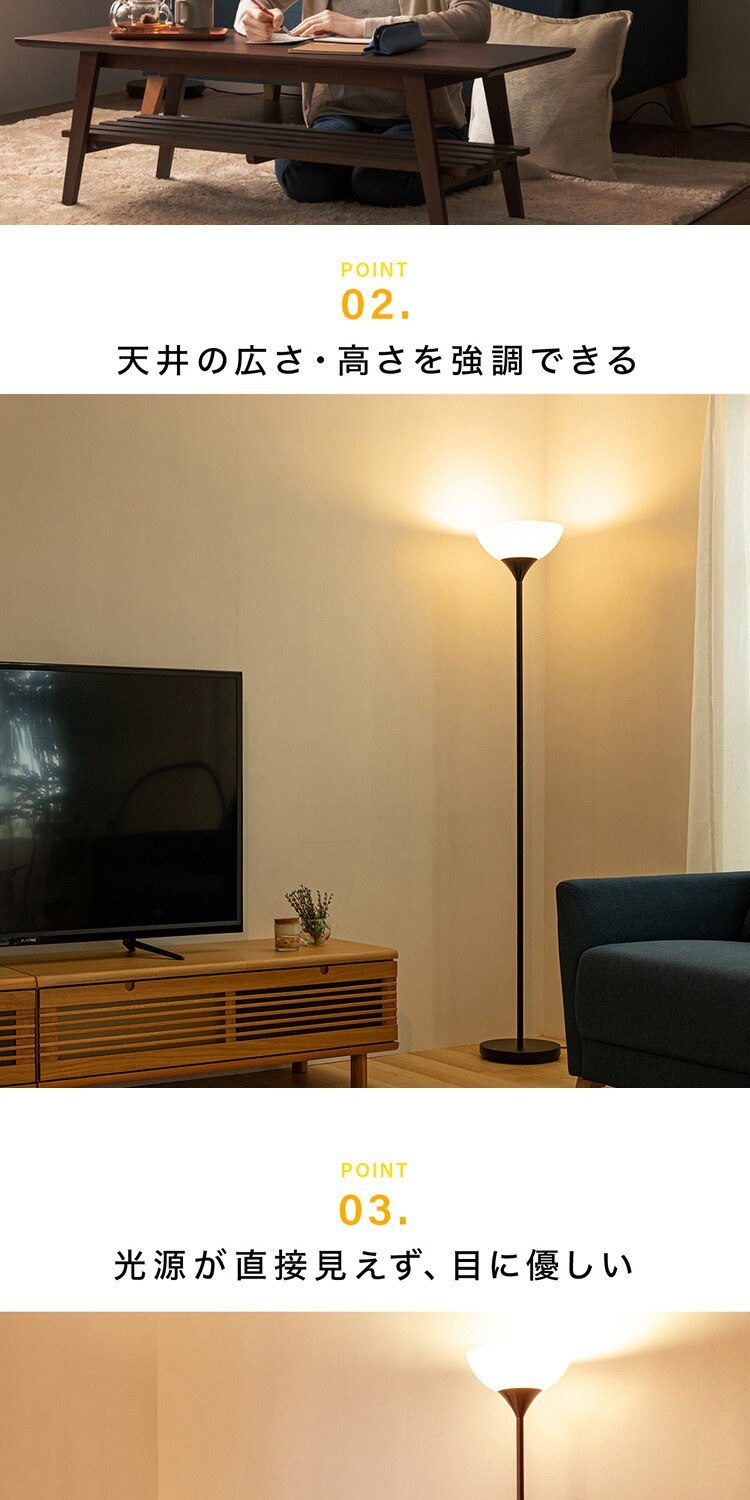 フロアランプ LED対応 PFL-1SU-B ブラック 2