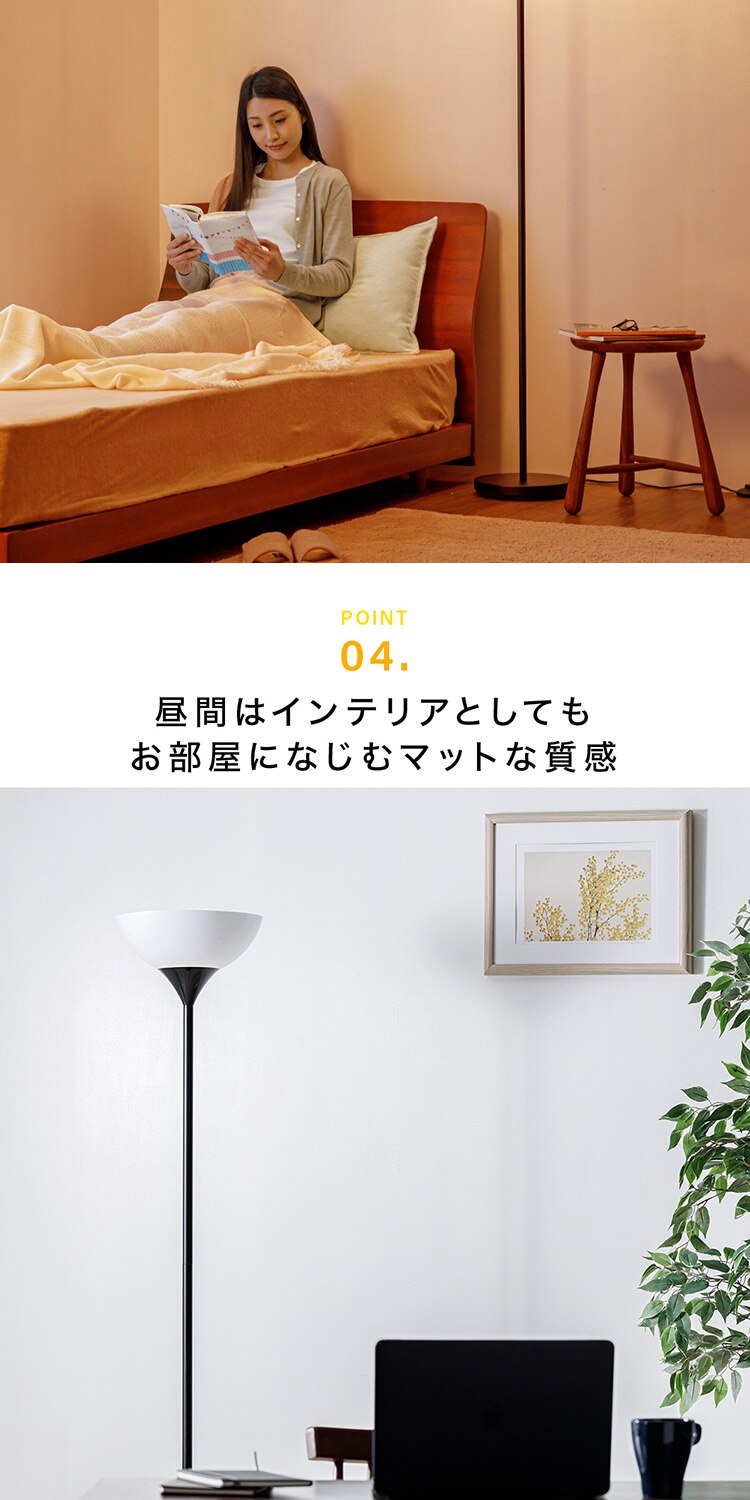 フロアランプ LED対応 PFL-1SU-B ブラック 3