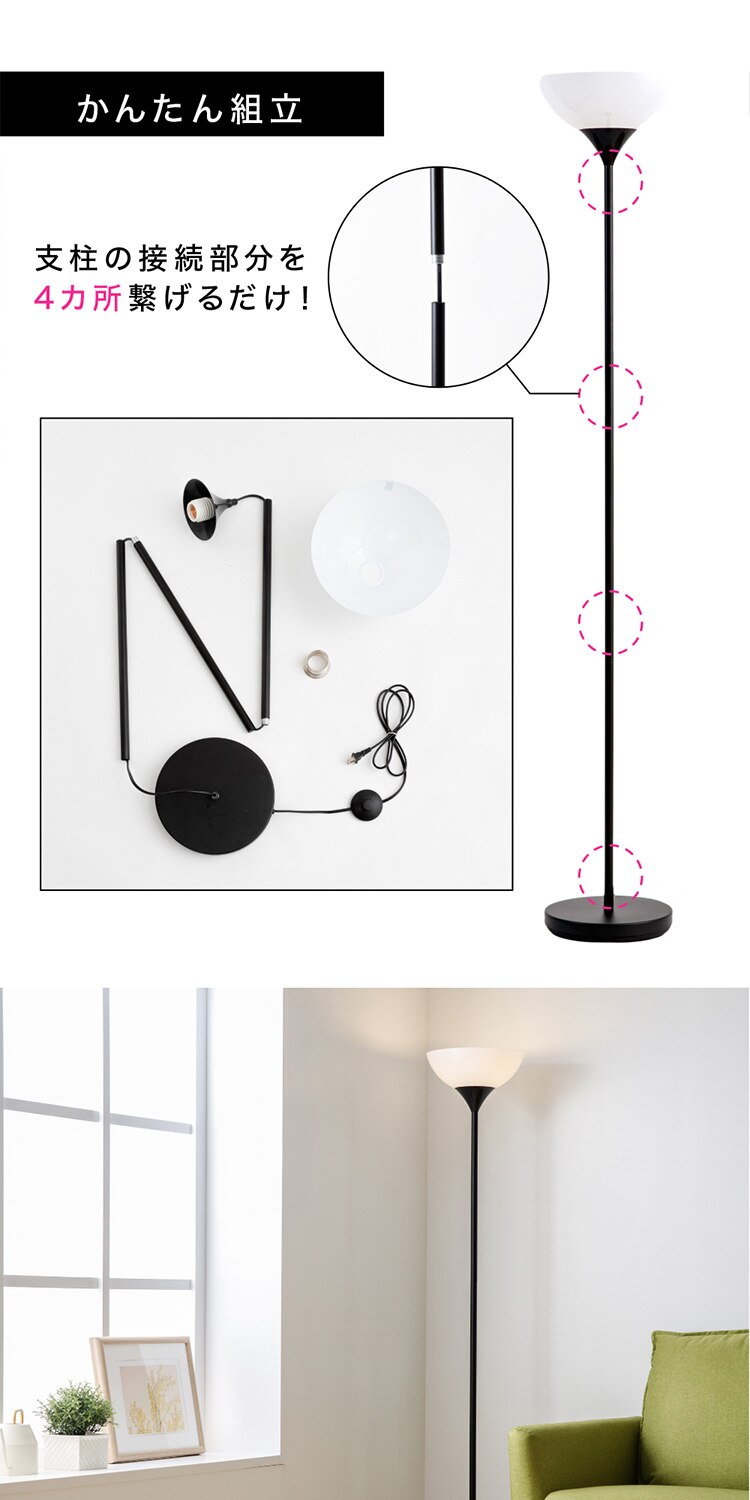 フロアランプ LED対応 PFL-1SU-B ブラック 7