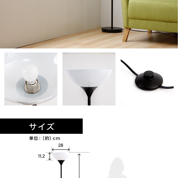 フロアランプ LED対応 PFL-1SU-B ブラック 8