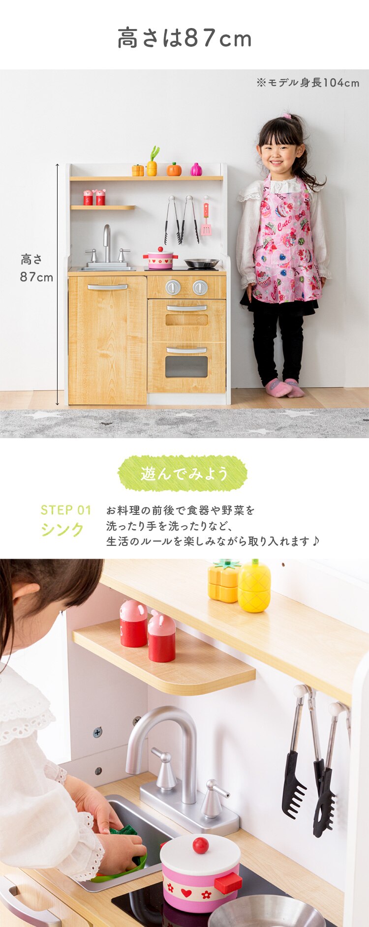 おもちゃキッチン おままごと ワゴン付き 角丸加工 OMCK-870 ナチュラル  2