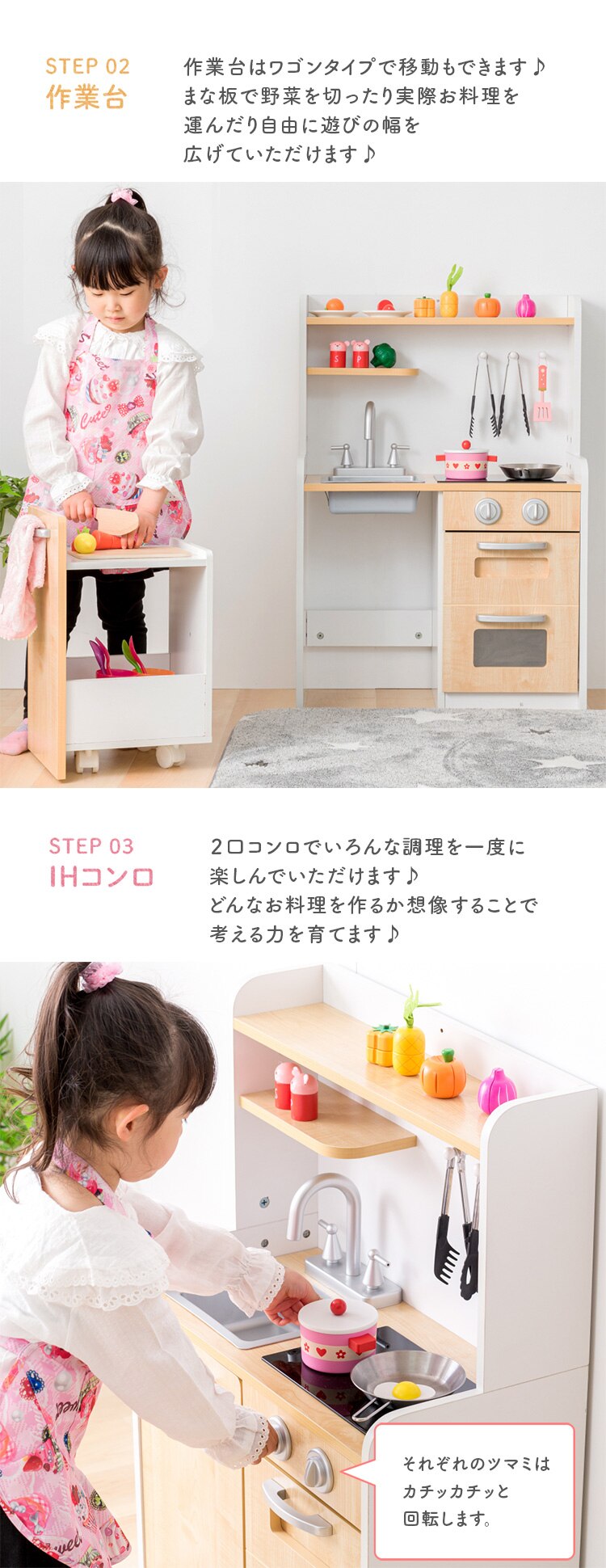 おもちゃキッチン おままごと ワゴン付き 角丸加工 OMCK-870 ナチュラル  3