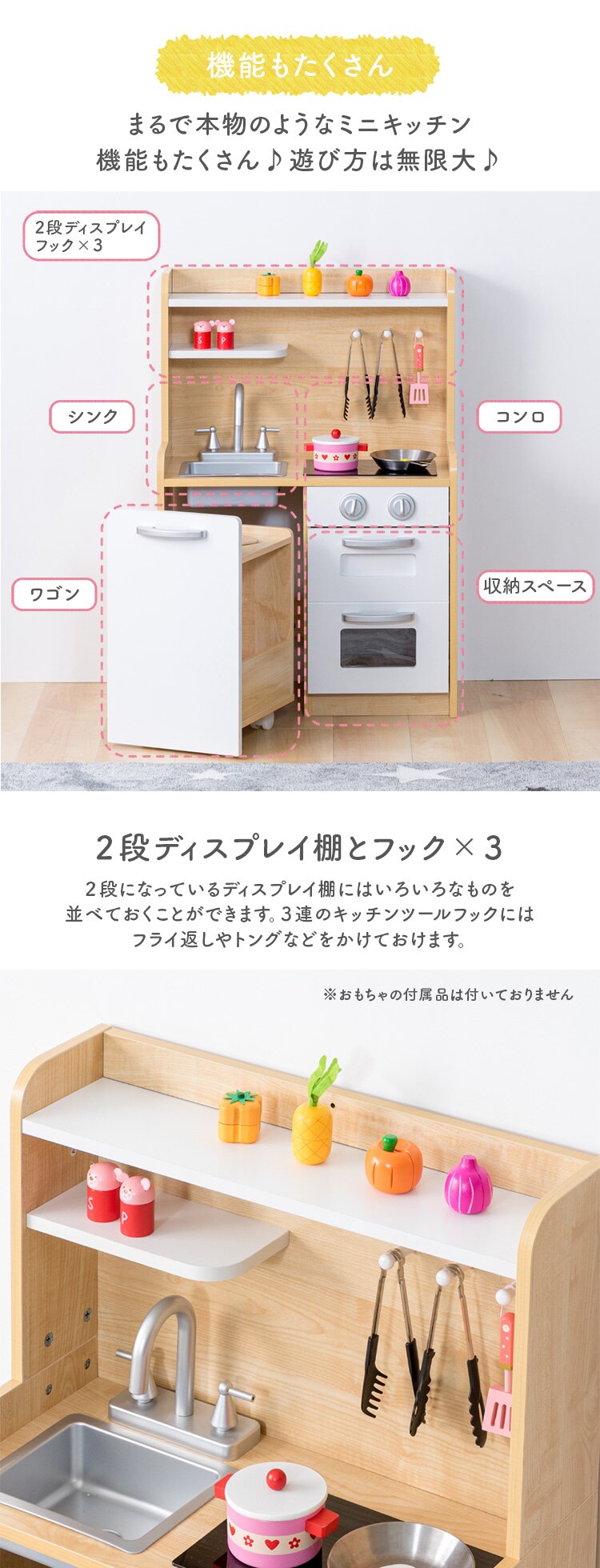 おもちゃキッチン おままごと ワゴン付き 角丸加工 OMCK-870 ナチュラル  5