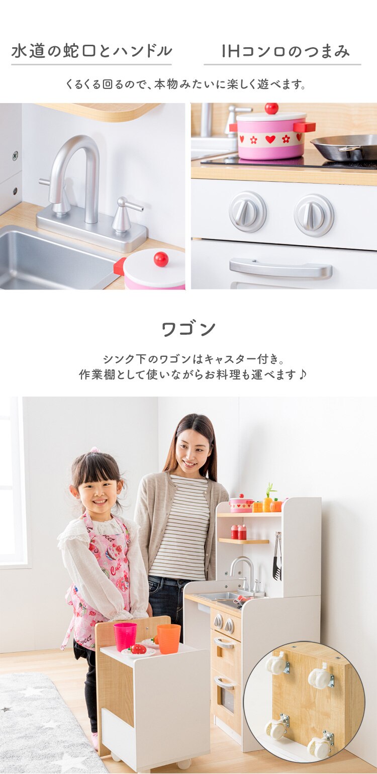 おもちゃキッチン おままごと ワゴン付き 角丸加工 OMCK-870 ナチュラル  6