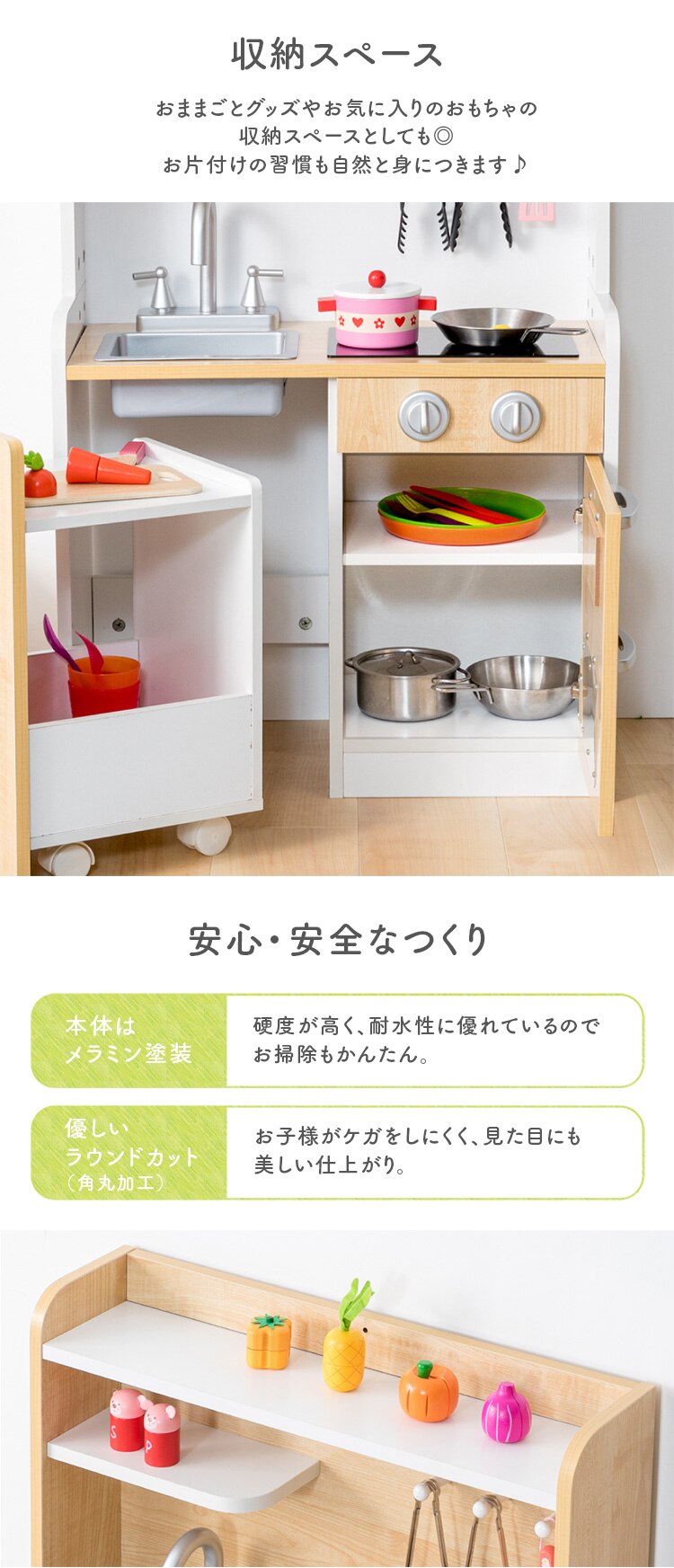 おもちゃキッチン おままごと ワゴン付き 角丸加工 OMCK-870 ナチュラル  7