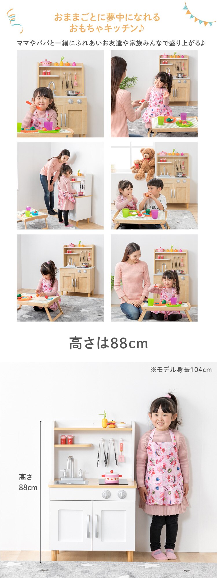 おもちゃキッチン おままごと 脚付き 角丸加工 OMCK-880 ホワイト1