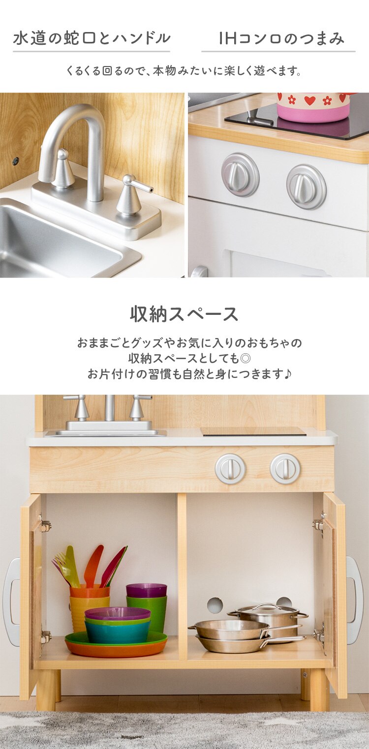 おもちゃキッチン おままごと 脚付き 角丸加工 OMCK-880 ホワイト5