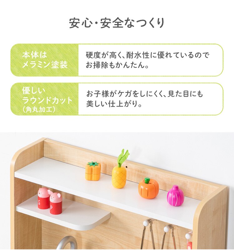 おもちゃキッチン おままごと 脚付き 角丸加工 OMCK-880 ホワイト6