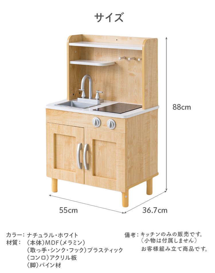 おもちゃキッチン おままごと 脚付き 角丸加工 OMCK-880 ホワイト9