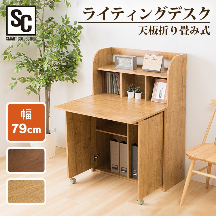 ライティングデスク WDSK-79 ブラウン（BN）0