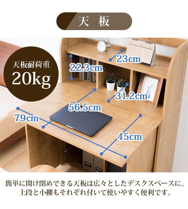 ライティングデスク WDSK-79 ブラウン（BN）11
