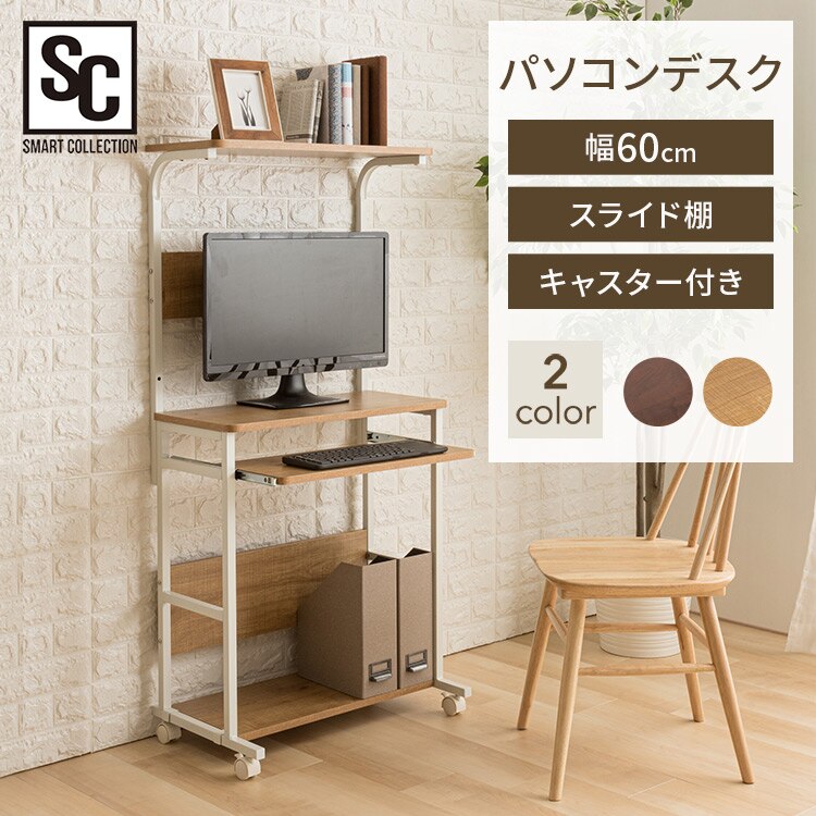 パソコンデスク PDSK-60 ブラウン（BN） 【前払い不可】【代引き不可】【同梱不可】0