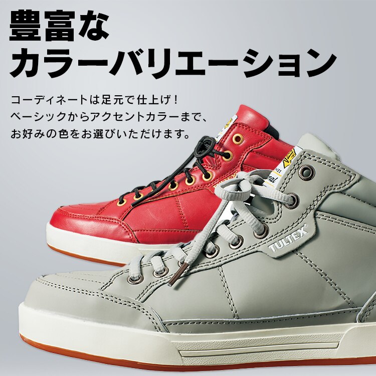 アイトス セーフティシューズ(ミドルカット)グレー/22.5cm5