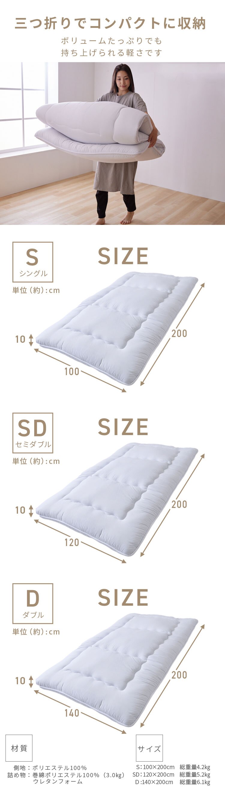 敷き布団 シングル 三つ折り 厚さ10cm 3層構造  オフホワイト 2