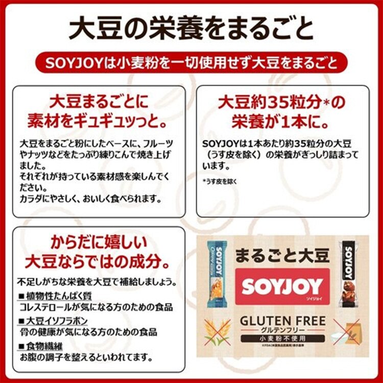 大塚製薬 【12食】ソイジョイ アーモンド＆チョコレート 5