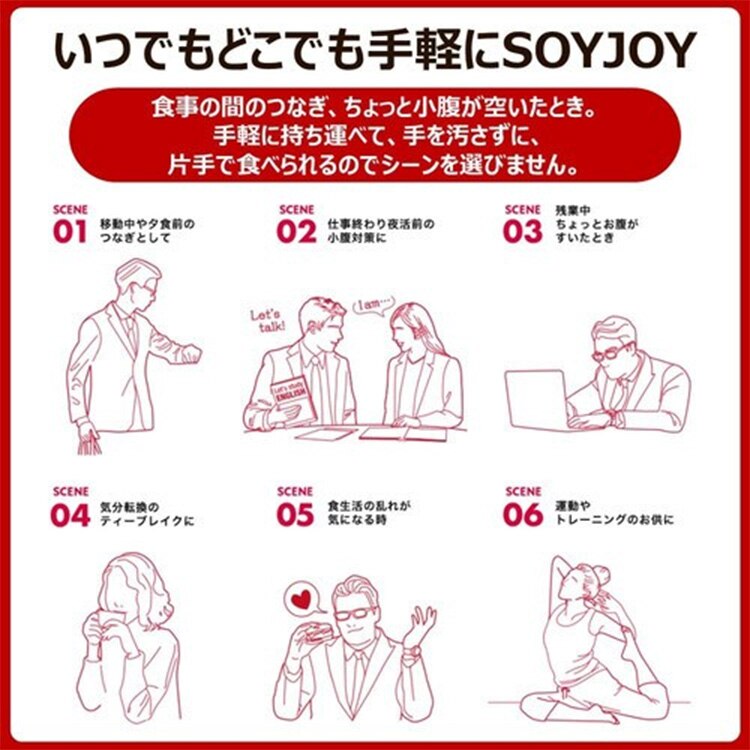 大塚製薬 【12食】ソイジョイ アーモンド＆チョコレート 11