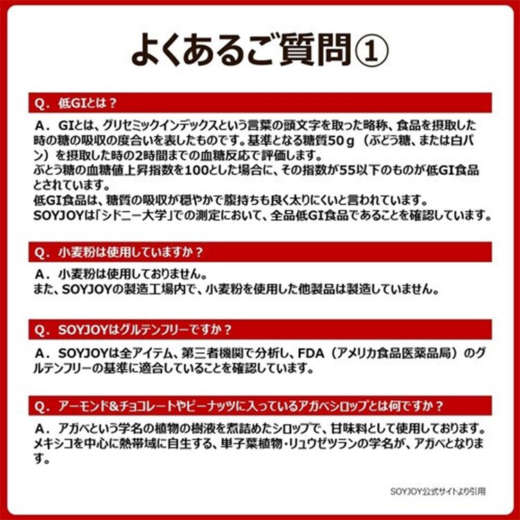 大塚製薬 【12食】ソイジョイ アーモンド＆チョコレート 12