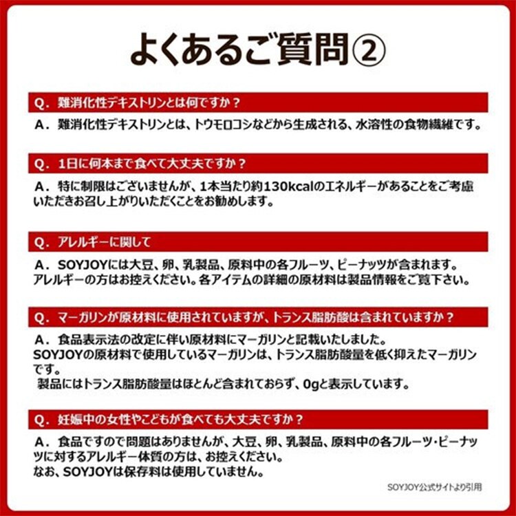 大塚製薬 【12食】ソイジョイ アーモンド＆チョコレート 13