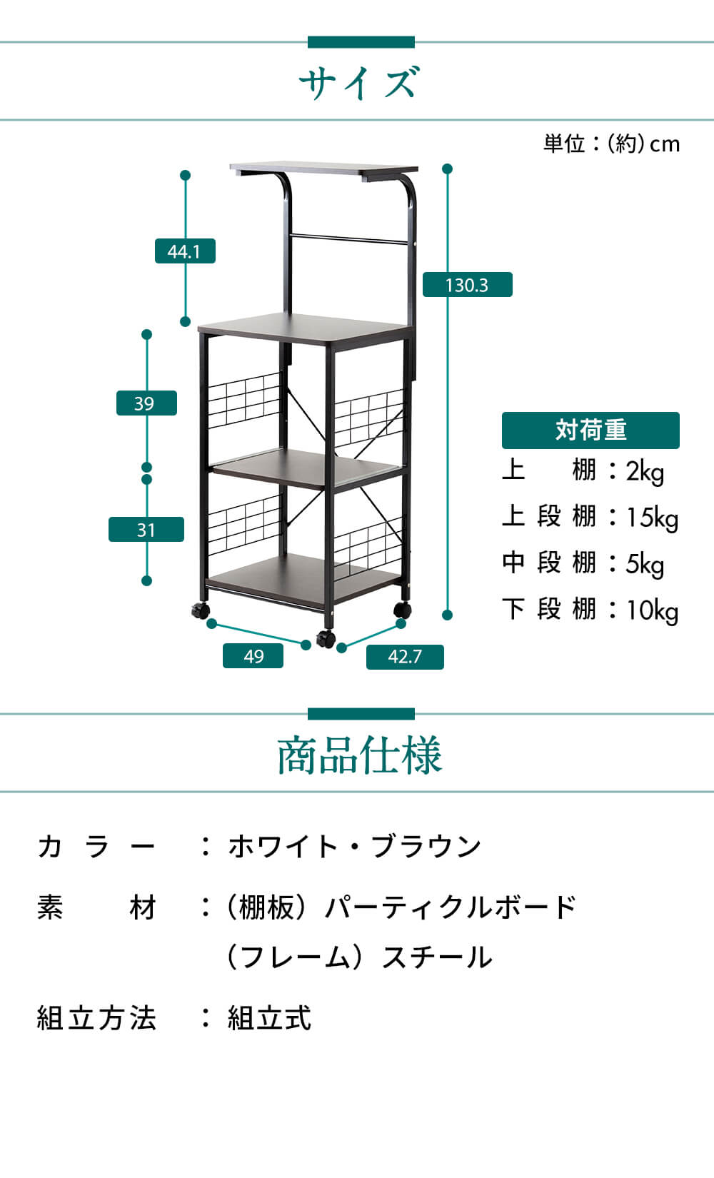 すっきり収納☆キッチンラック レンジ台 RGK-49 ブラウン14