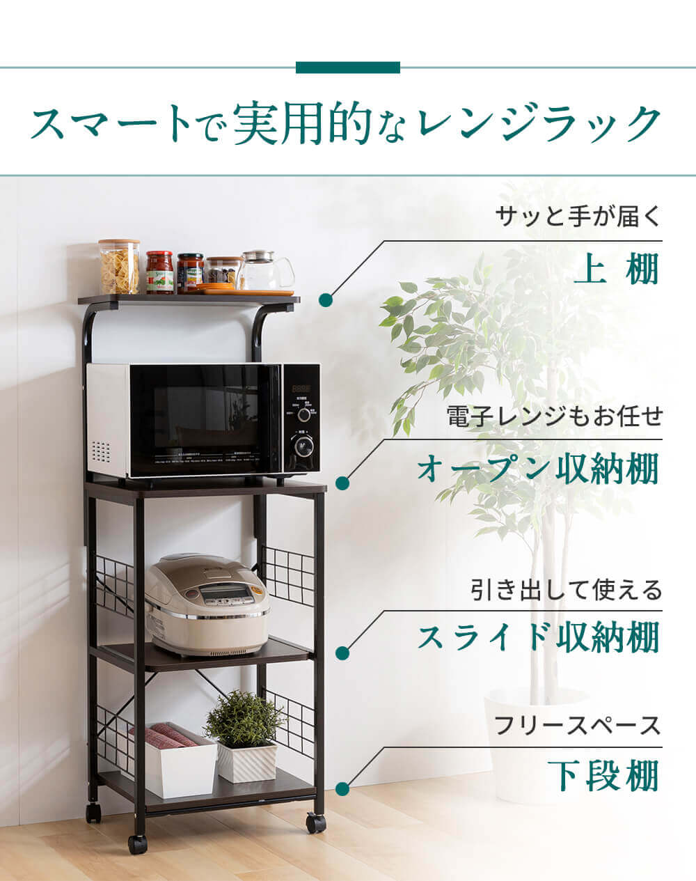 すっきり収納☆キッチンラック レンジ台 RGK-49 ブラウン4