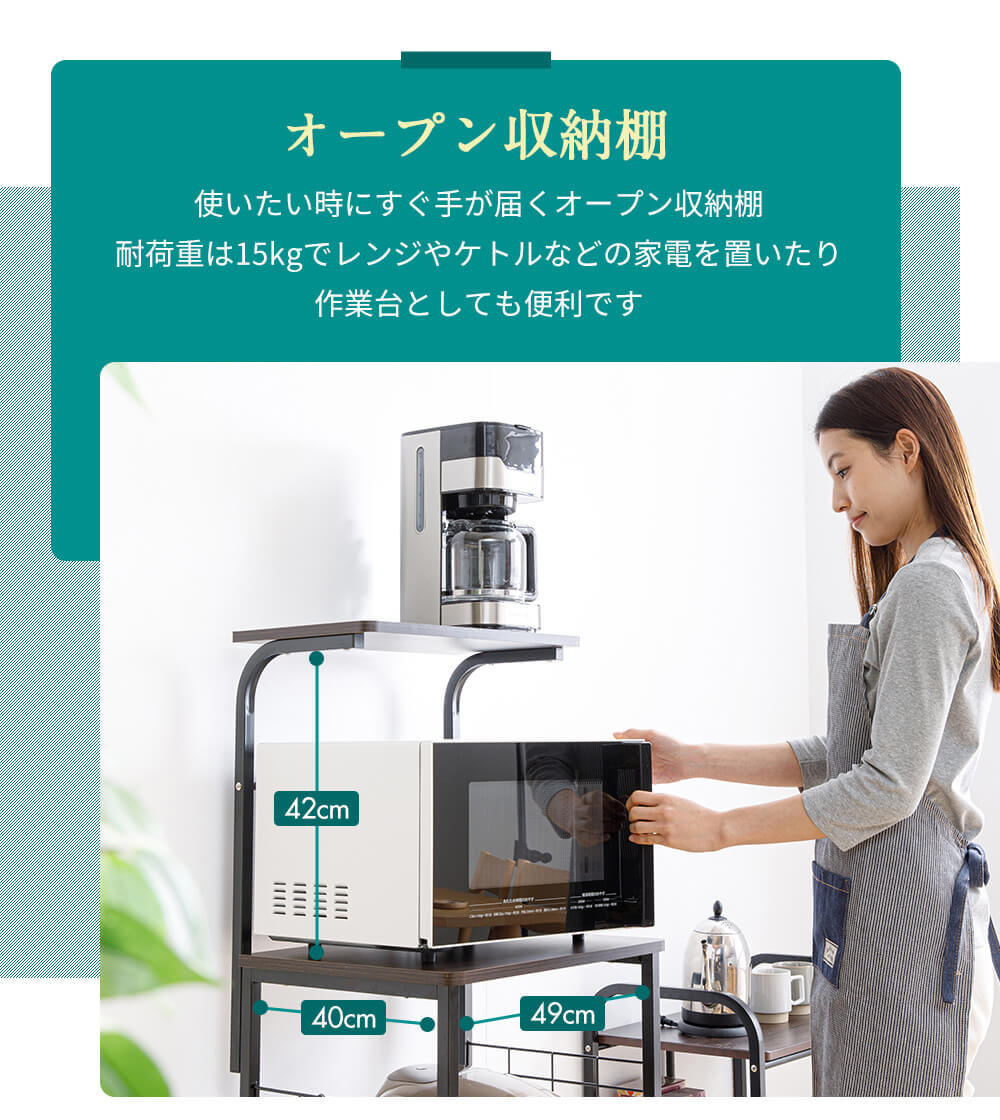 すっきり収納☆キッチンラック レンジ台 RGK-49 ブラウン5