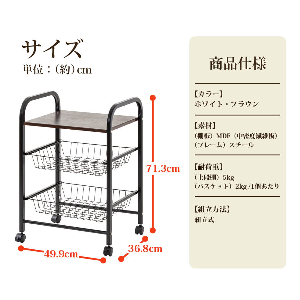 キッチンワゴン KCW-50 ブラウン14