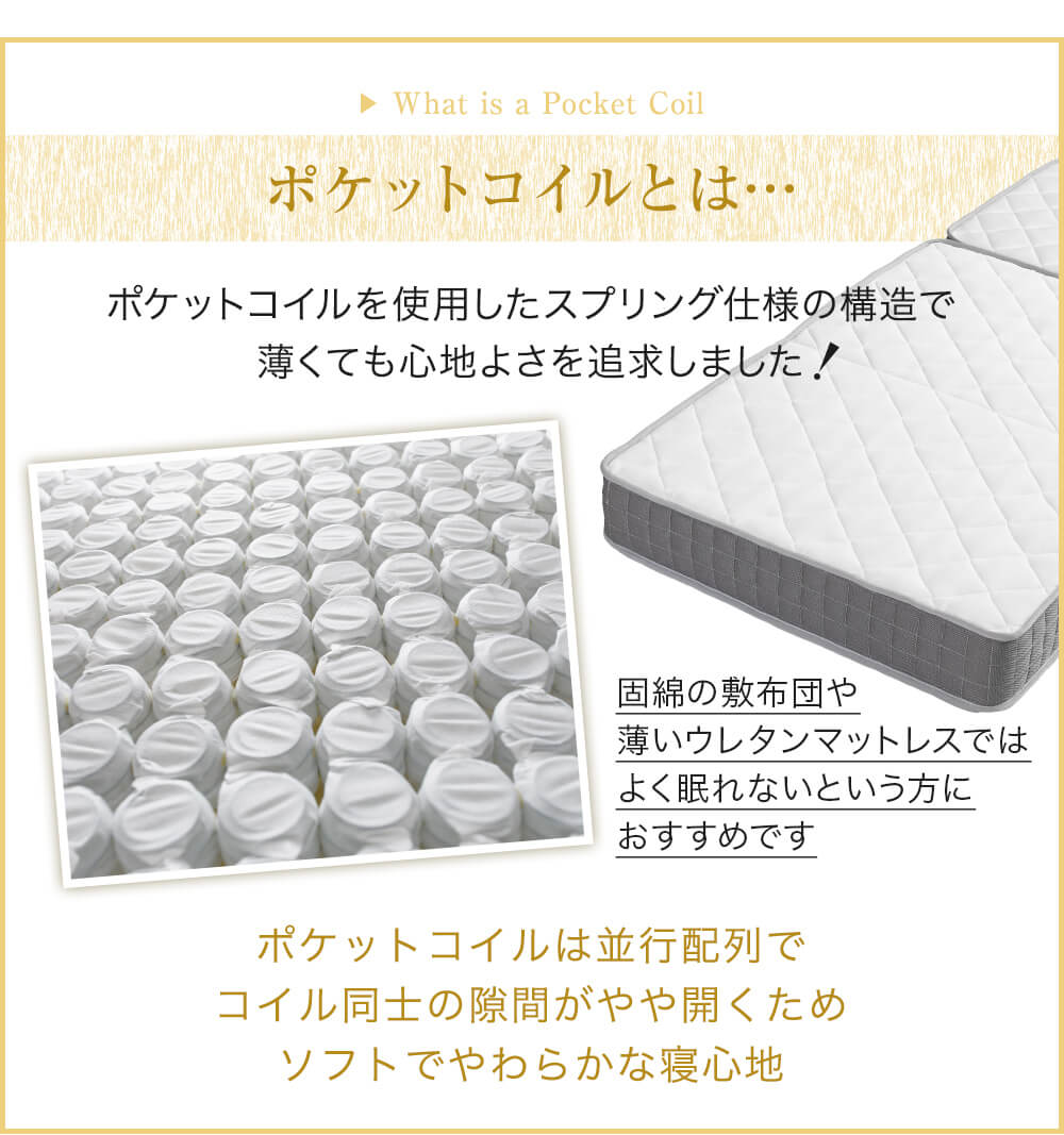 マットレス シングル 三つ折り ポケットコイル 厚さ17cm TCM9-S 4