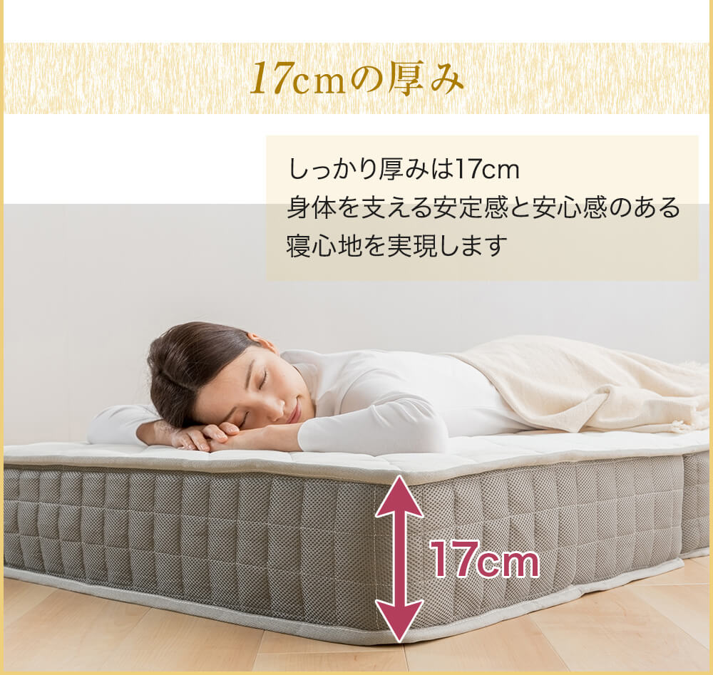 マットレス シングル 三つ折り ポケットコイル 厚さ17cm TCM9-S 7