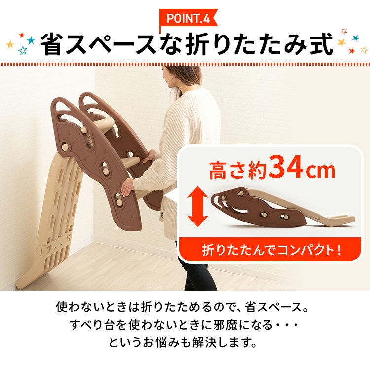 シンセーインターナショナル 折りたたみキッズスライダー PZ ベージュ&times;ブラウン5