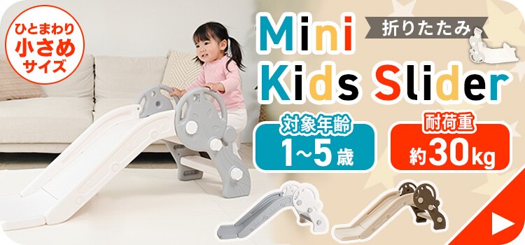 シンセーインターナショナル 折りたたみキッズスライダー PZ ベージュ&times;ブラウン8