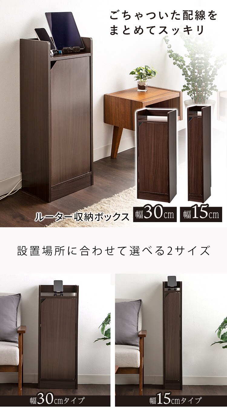 ルーター収納ボックス ブラウン 98098 幅30cm0