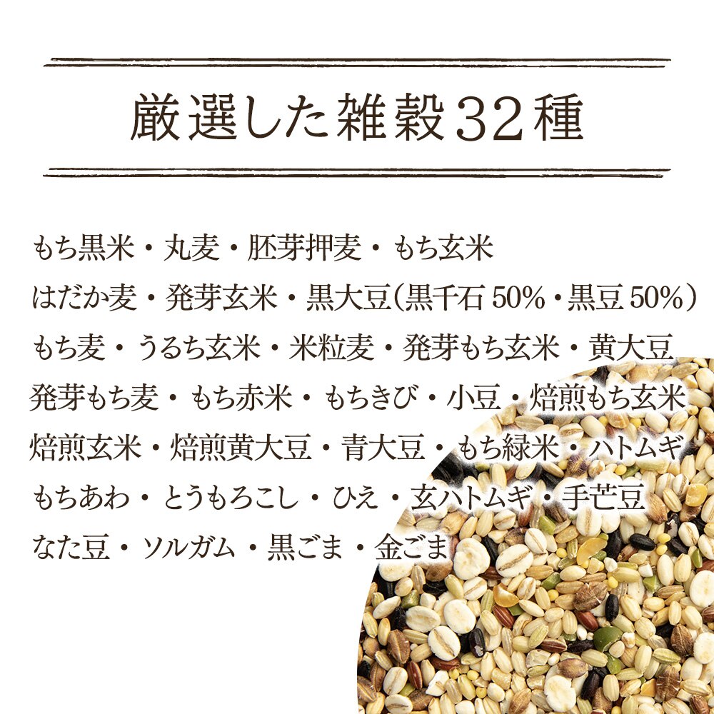 【メール便】国産 三十二種 雑穀米300g 【代引き不可】4