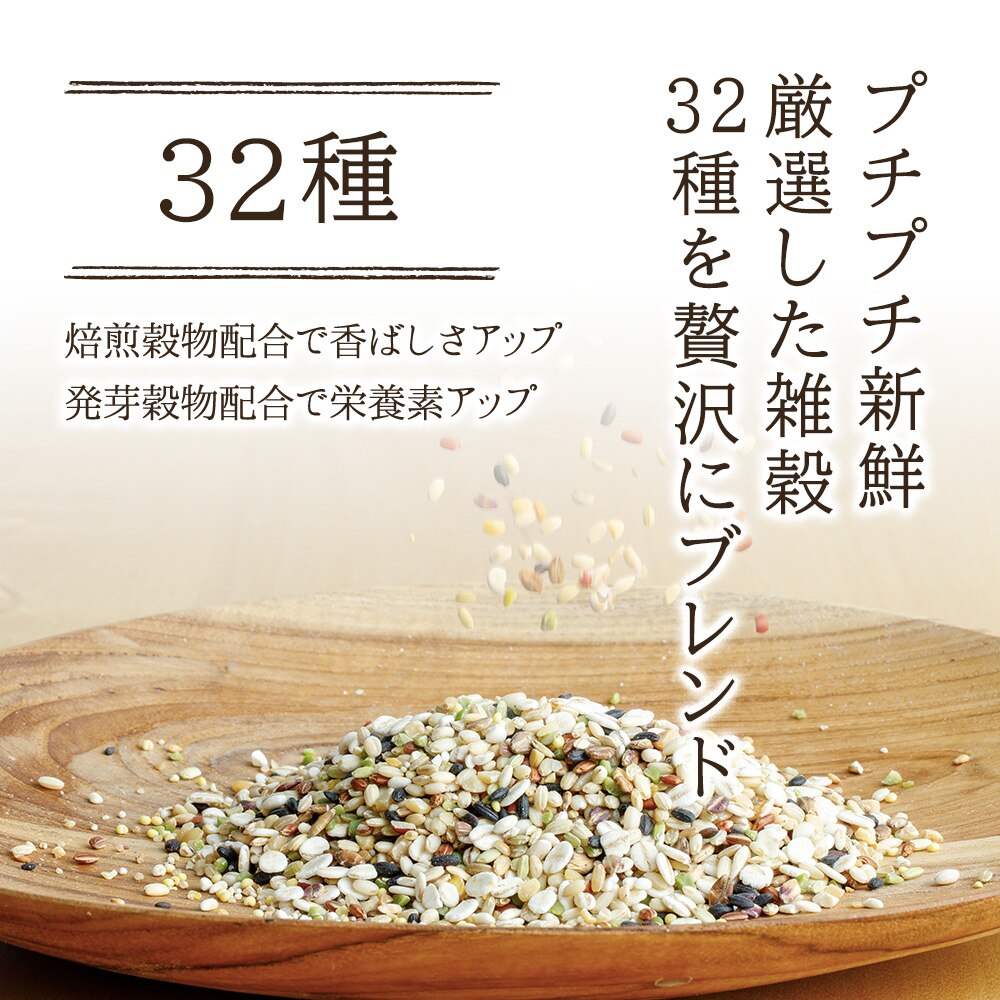 【メール便】国産 三十二種 雑穀米300g 【代引き不可】2