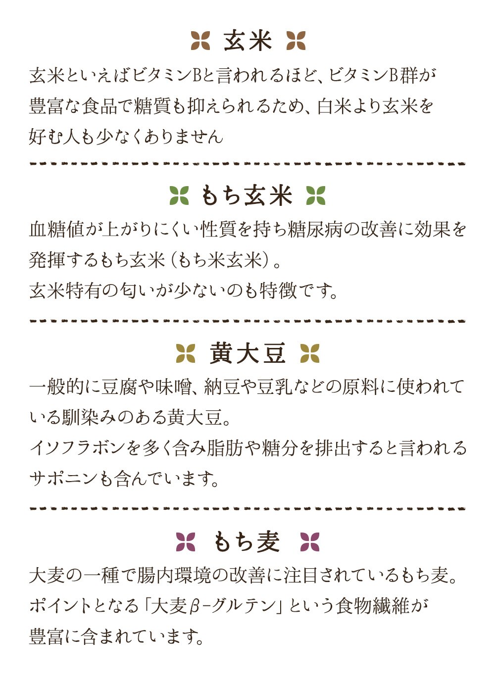 【メール便】国産 三十二種 雑穀米300g 【代引き不可】6
