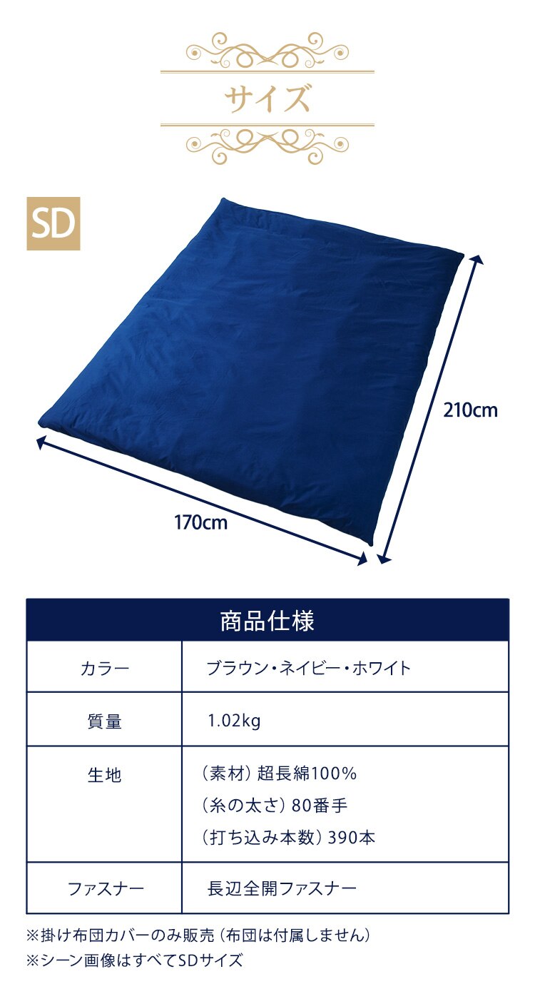 掛け布団カバー セミダブル プレミアムコットン ネイビー10