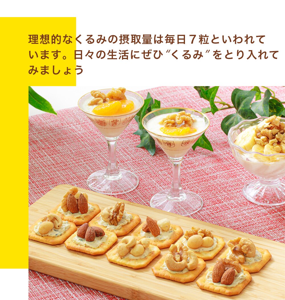 生くるみ 無塩 700g 2