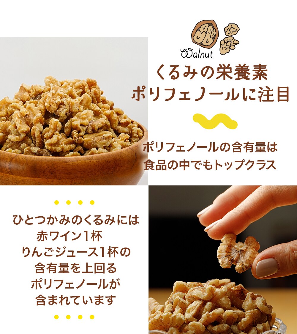 生くるみ 無塩 700g 4